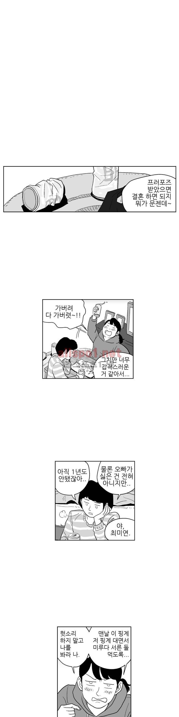 초년의 맛 18화 5