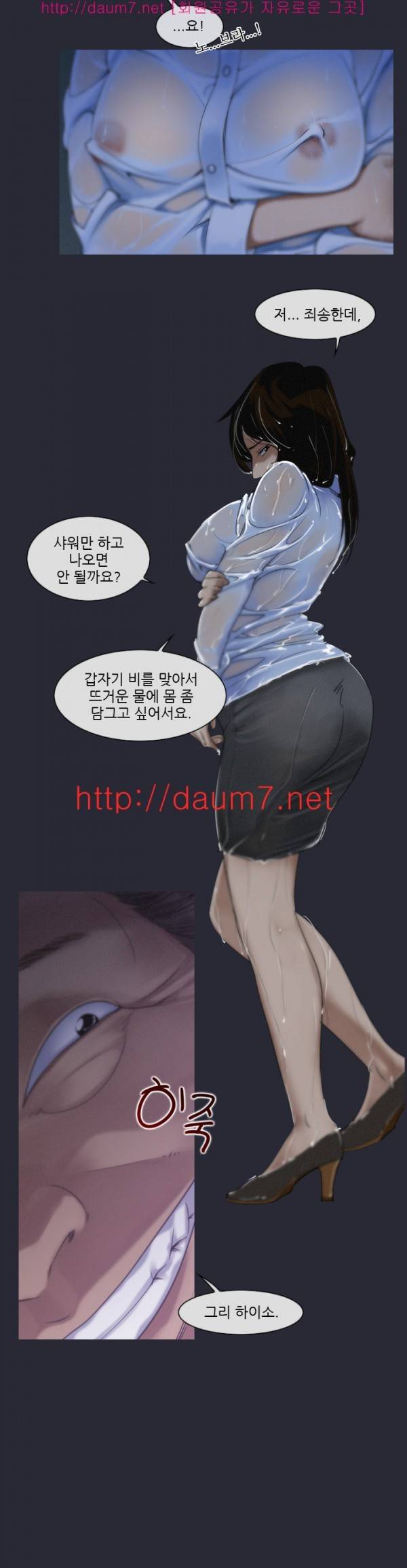화란 - 목욕탕을 찾는 여자들 4