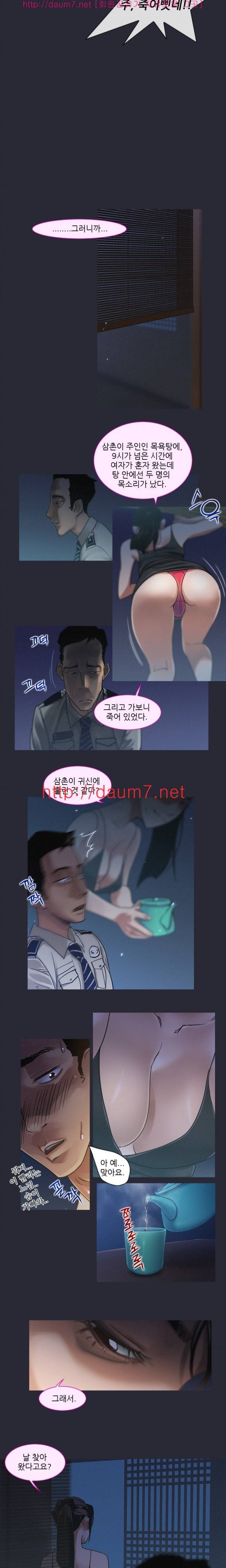 화란 - 목욕탕을 찾는 여자들 7