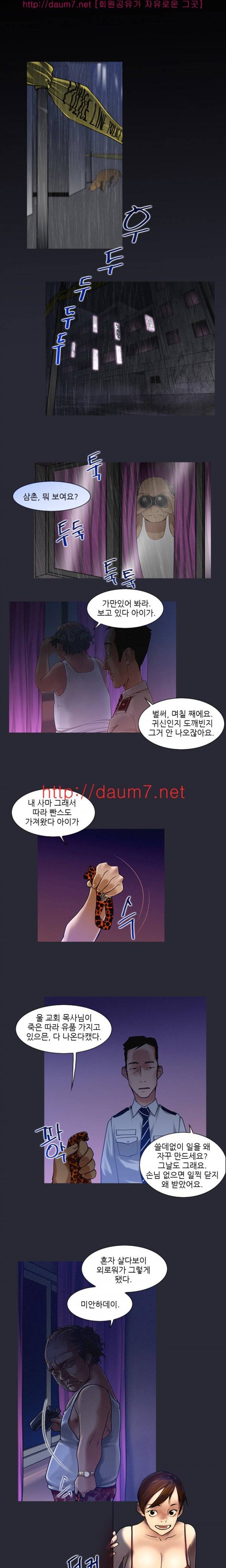 화란 - 목욕탕을 찾는 여자들 10
