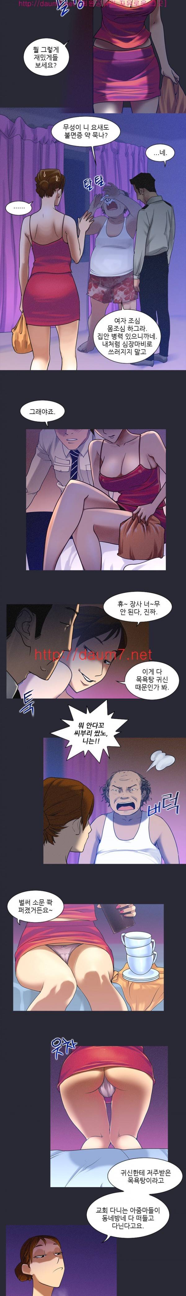 화란 - 목욕탕을 찾는 여자들 11