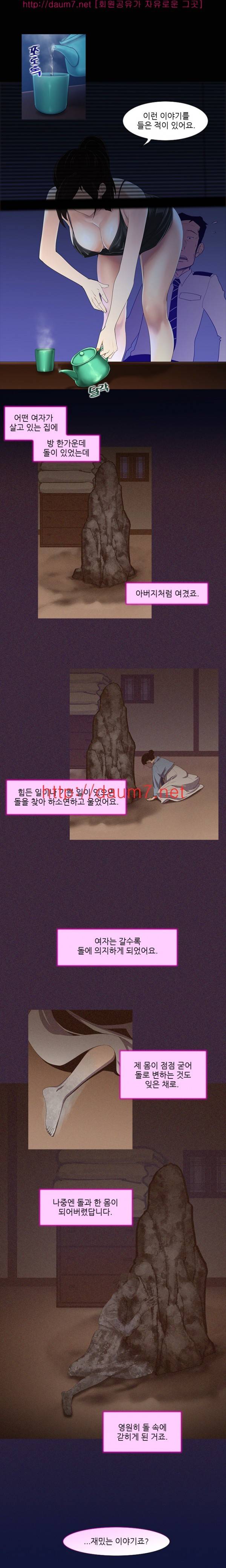 화란 - 목욕탕을 찾는 여자들 24