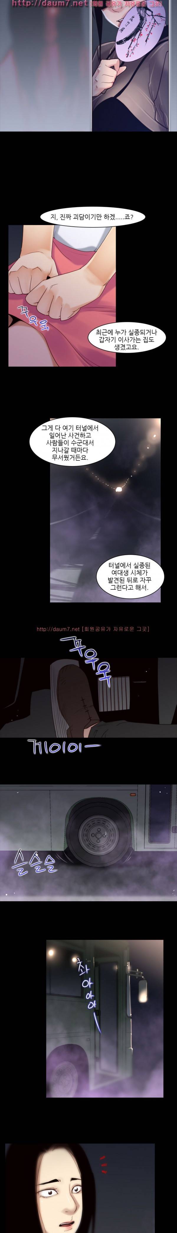 화란 - 0시의 터널 (2) 2