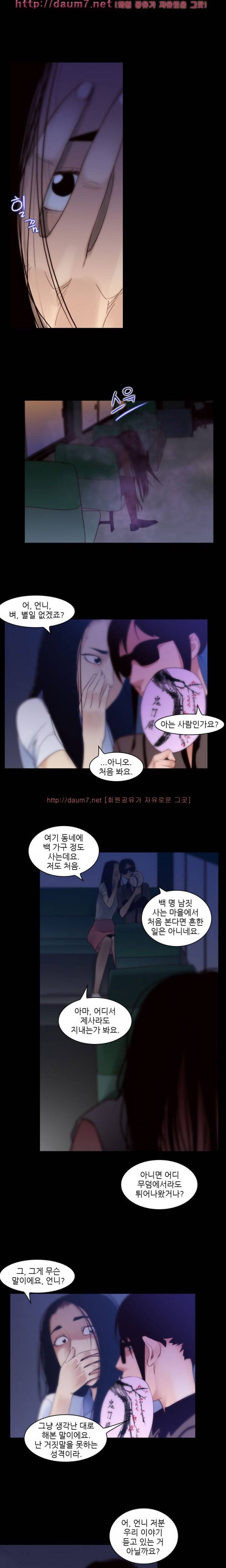 화란 - 0시의 터널 (2) 4