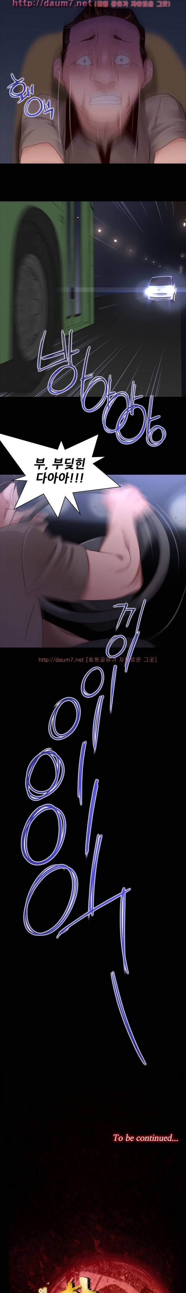 화란 - 0시의 터널 (2) 7
