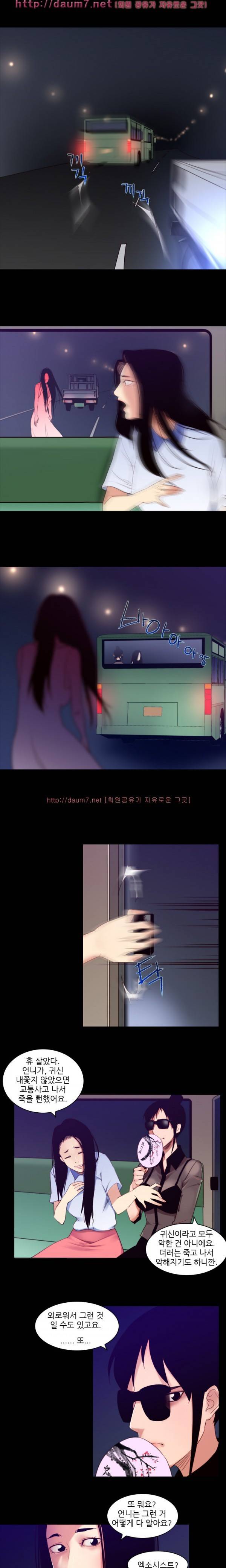 화란 - 0시의 터널 (2) 10