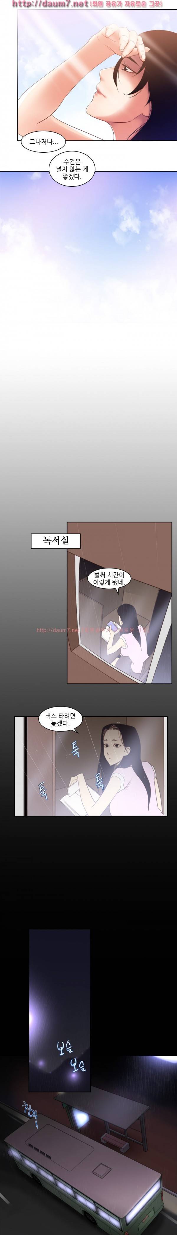 화란 - 0시의 터널 (2) 14