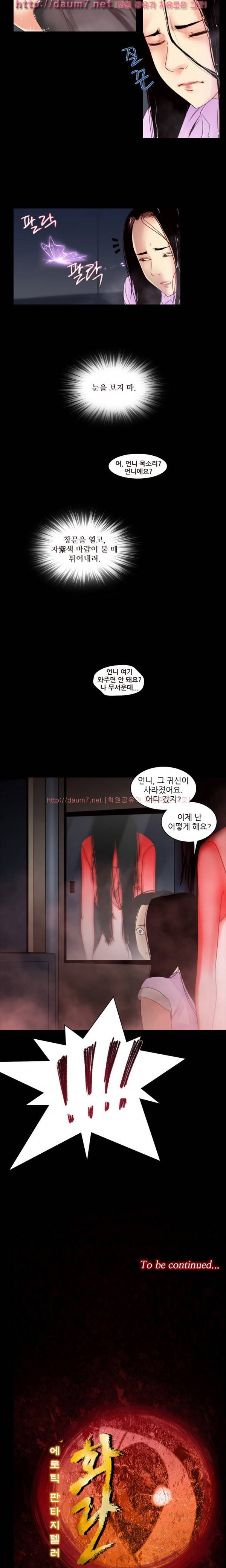 화란 - 0시의 터널 (2) 17