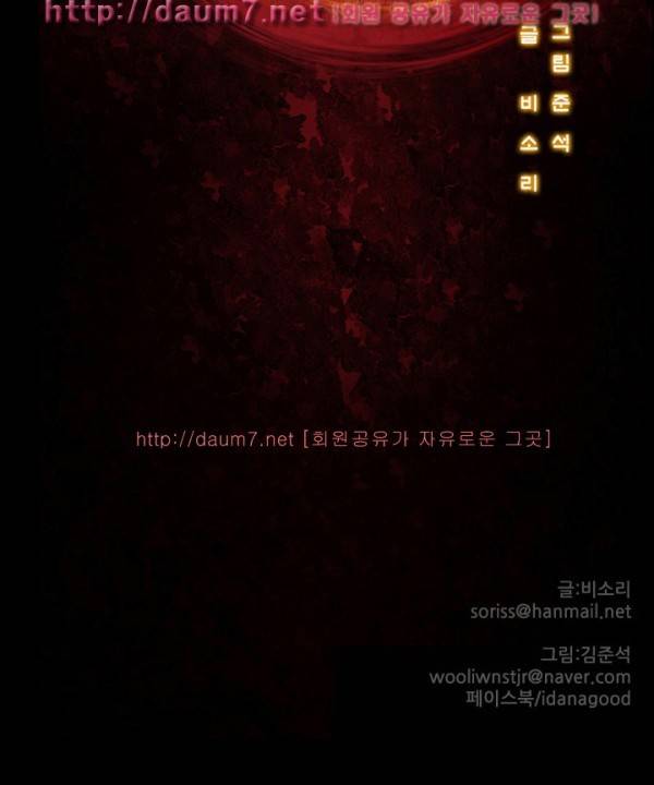 화란 - 0시의 터널 (2) 18