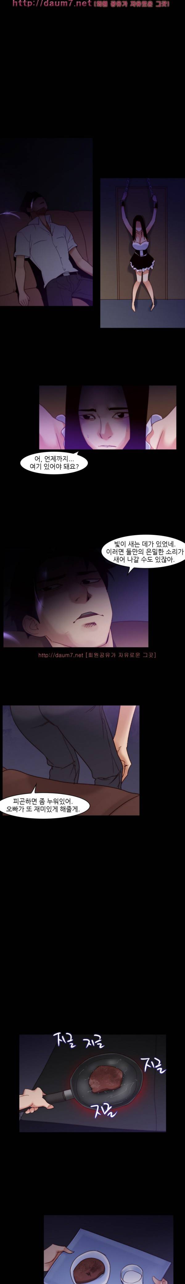 화란 - 0시의 터널 (5) 4