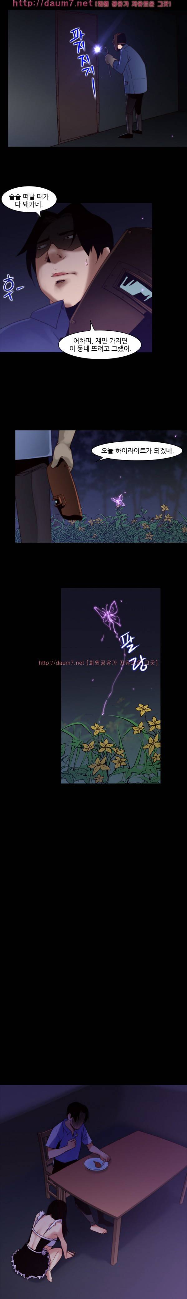 화란 - 0시의 터널 (5) 8