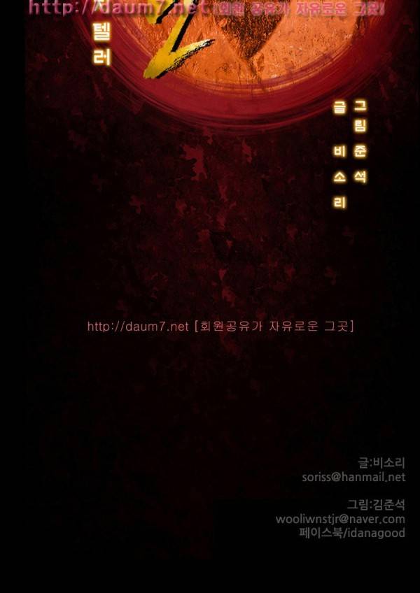 화란 - 0시의 터널 (5) 10