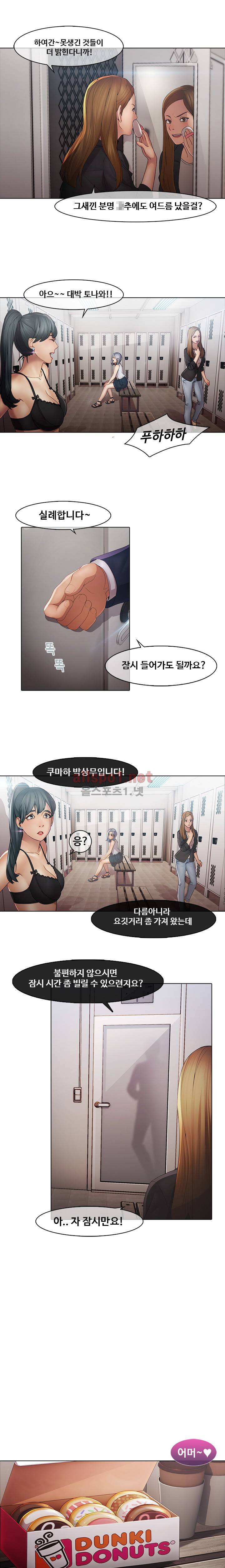 호접지몽 4화 2