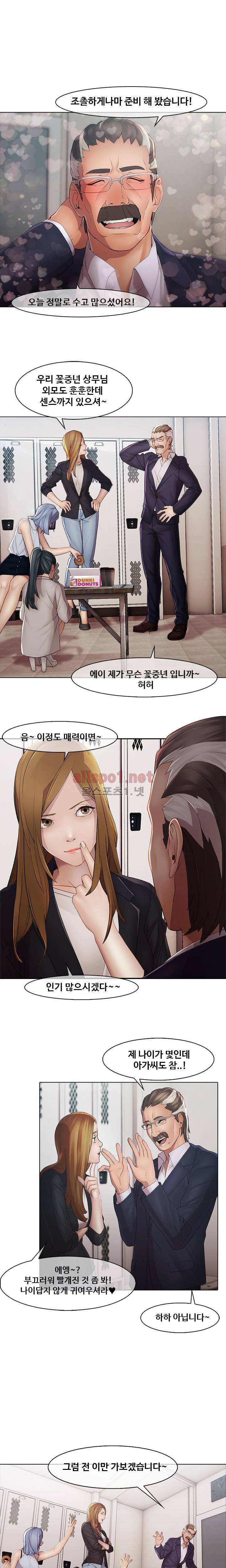 호접지몽 4화 4