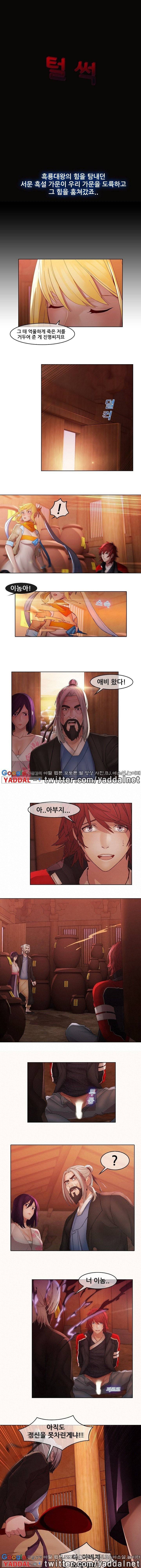호접지몽 14화 2