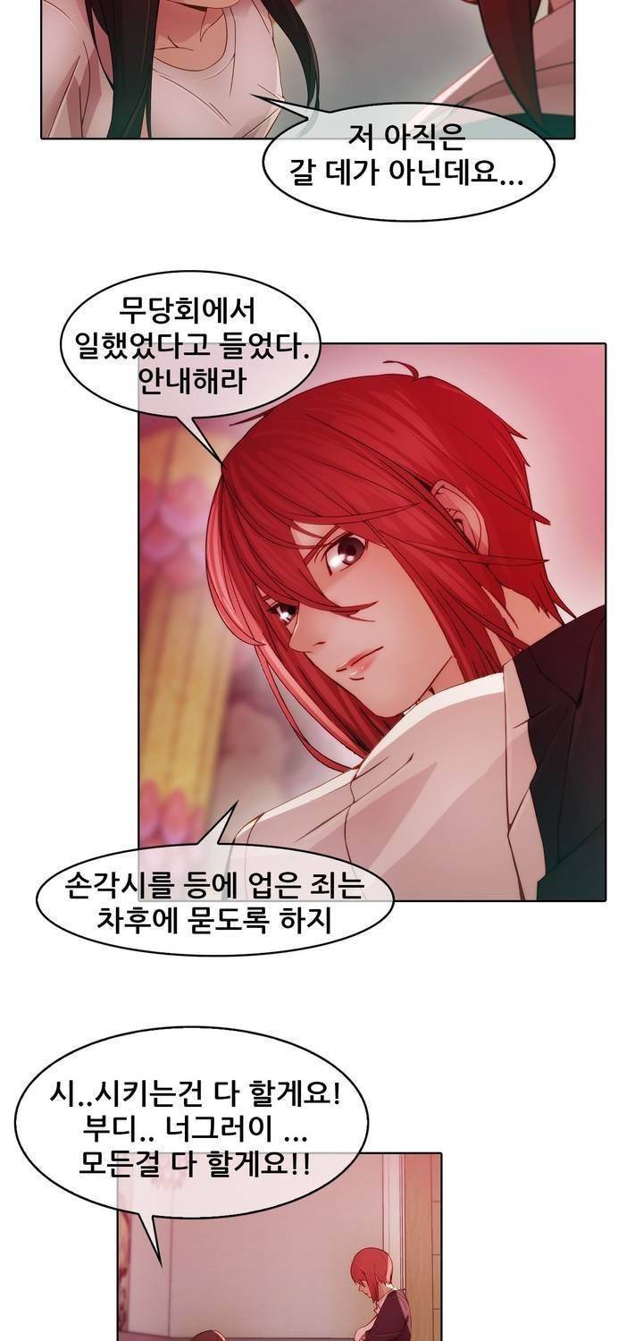 호접지몽 24화 7