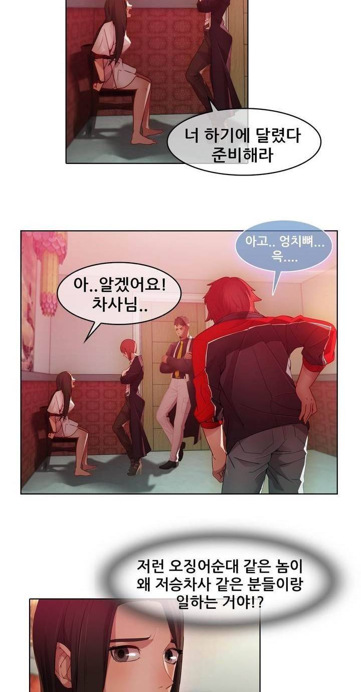 호접지몽 24화 8