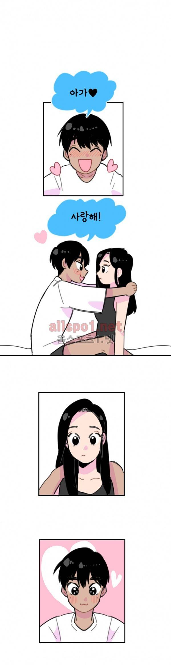 밥보다 남친 9화 2