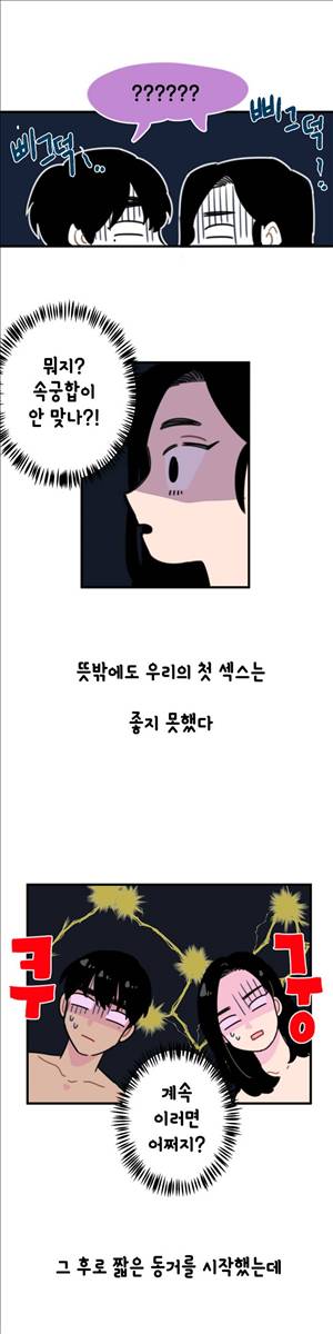 밥보다남친 37화 2