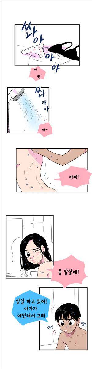 밥보다남친 59화 2