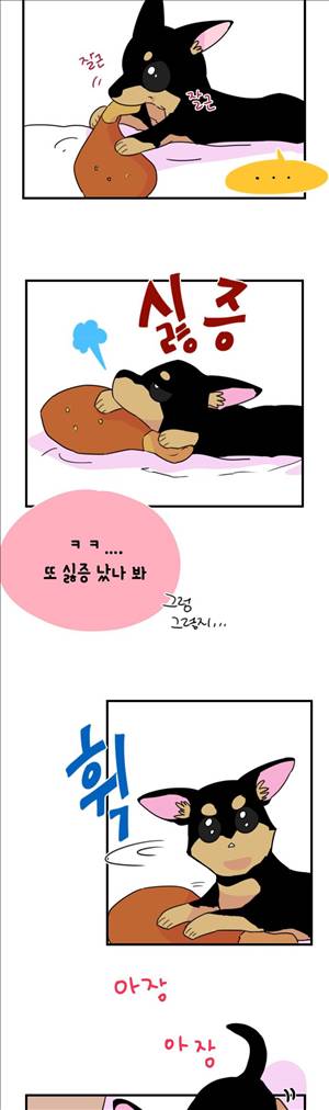 밥보다 남친 69화 3