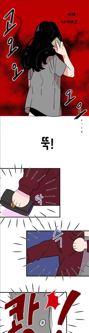 밥보다 남친 79화 3