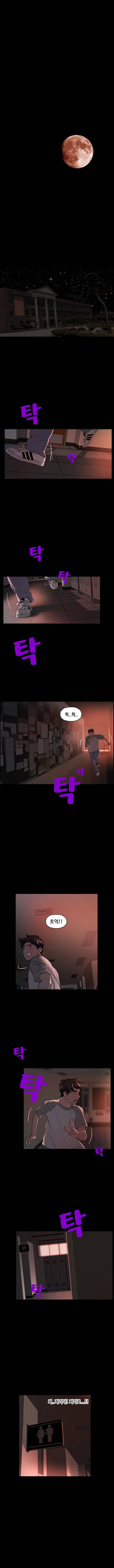 복면성왕 2화 1