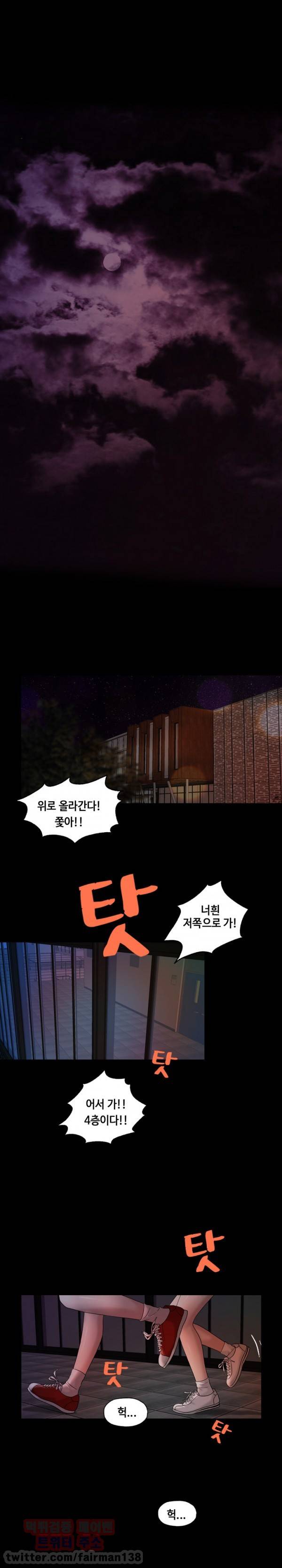 복면성왕 12화 1