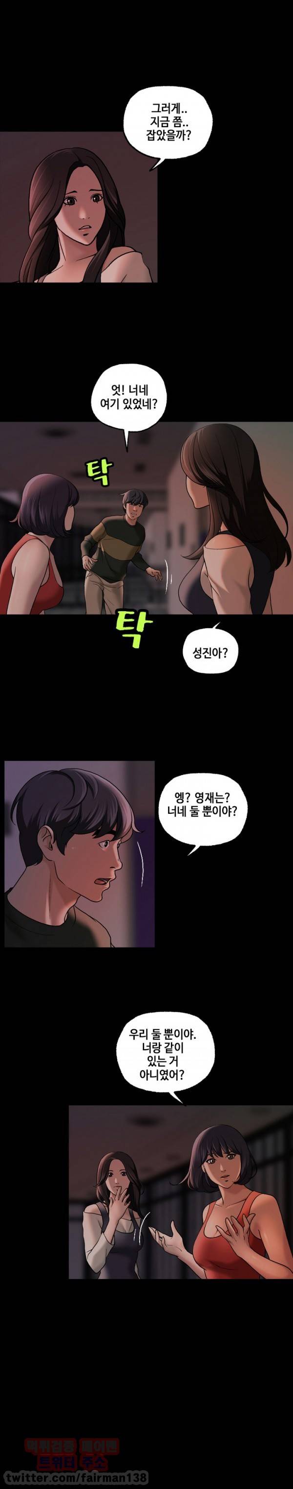 복면성왕 12화 3