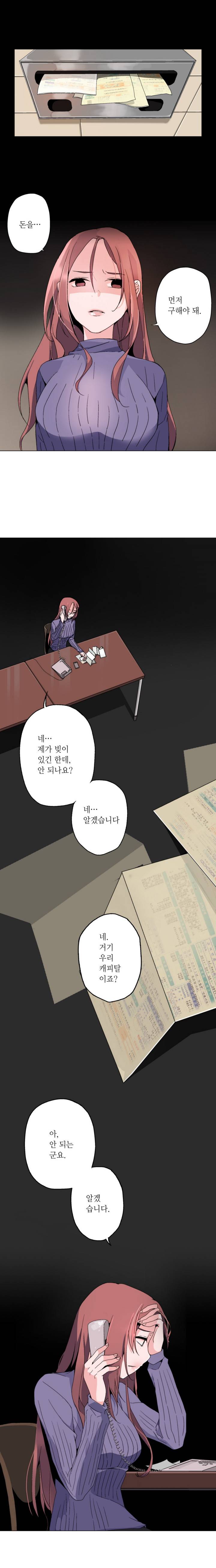 신데렐라 오빠들 3화 2