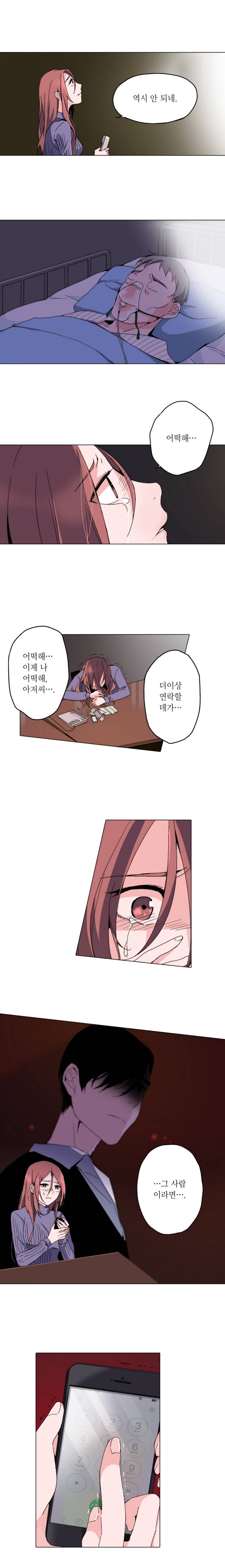 신데렐라 오빠들 3화 3