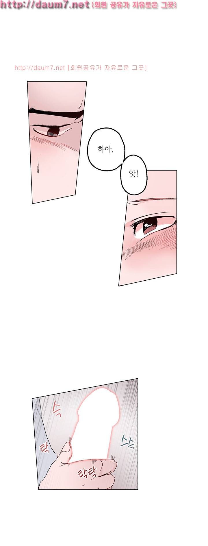 신데렐라 오빠들 13화 3
