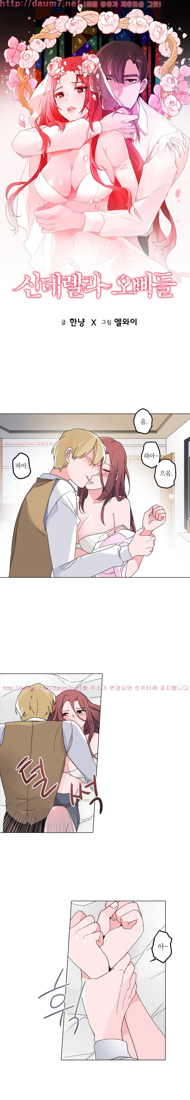 신데렐라 오빠들 23화 1