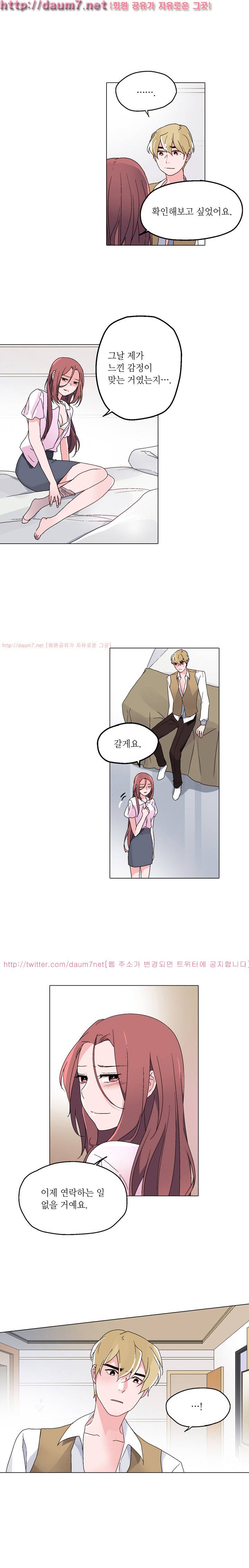 신데렐라 오빠들 23화 11