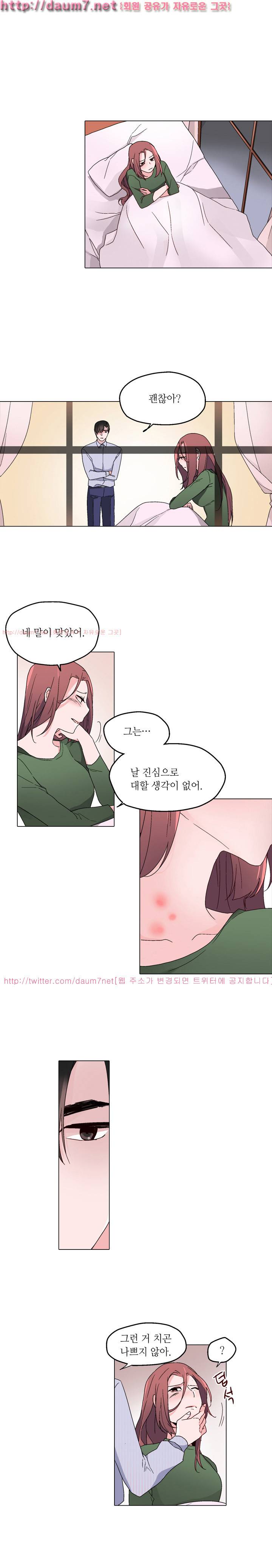 신데렐라 오빠들 23화 13
