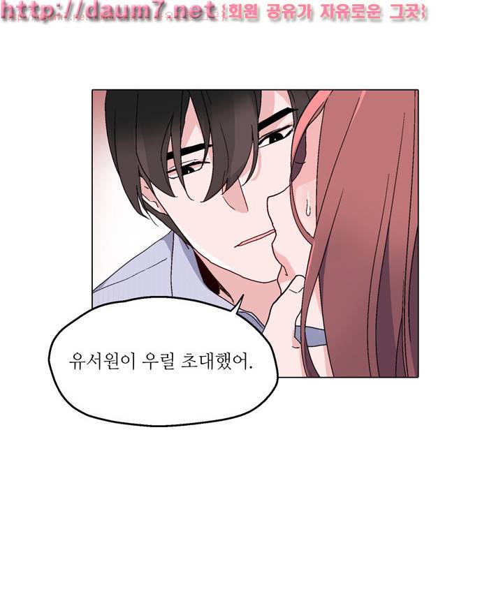신데렐라 오빠들 23화 14