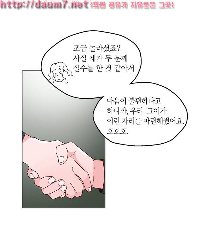 신데렐라 오빠들 23화 16