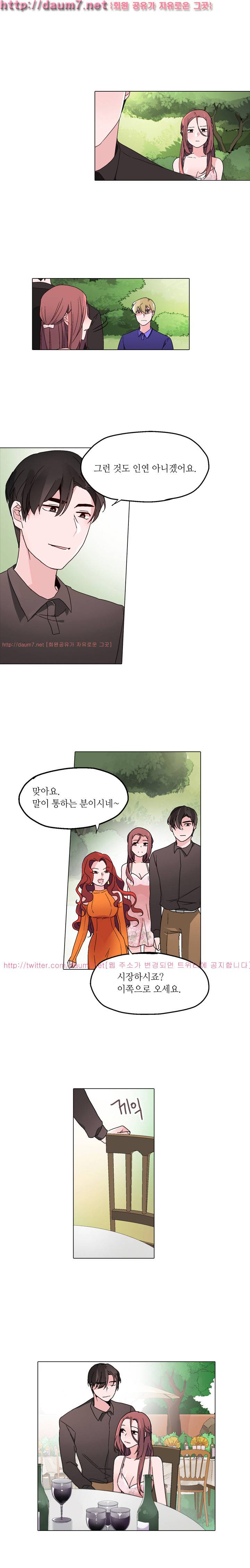 신데렐라 오빠들 23화 17