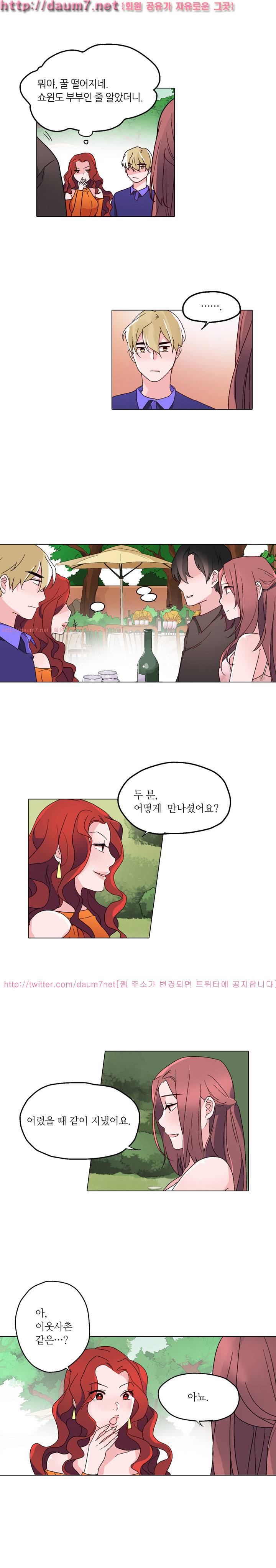 신데렐라 오빠들 23화 19