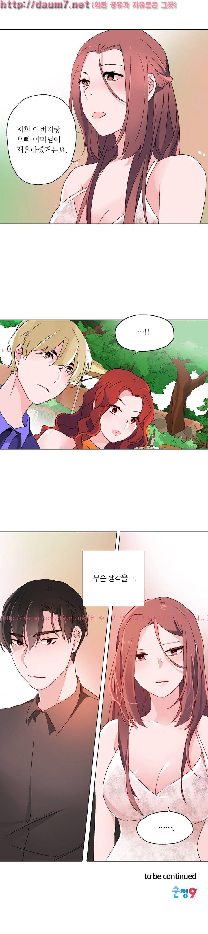 신데렐라 오빠들 23화 20