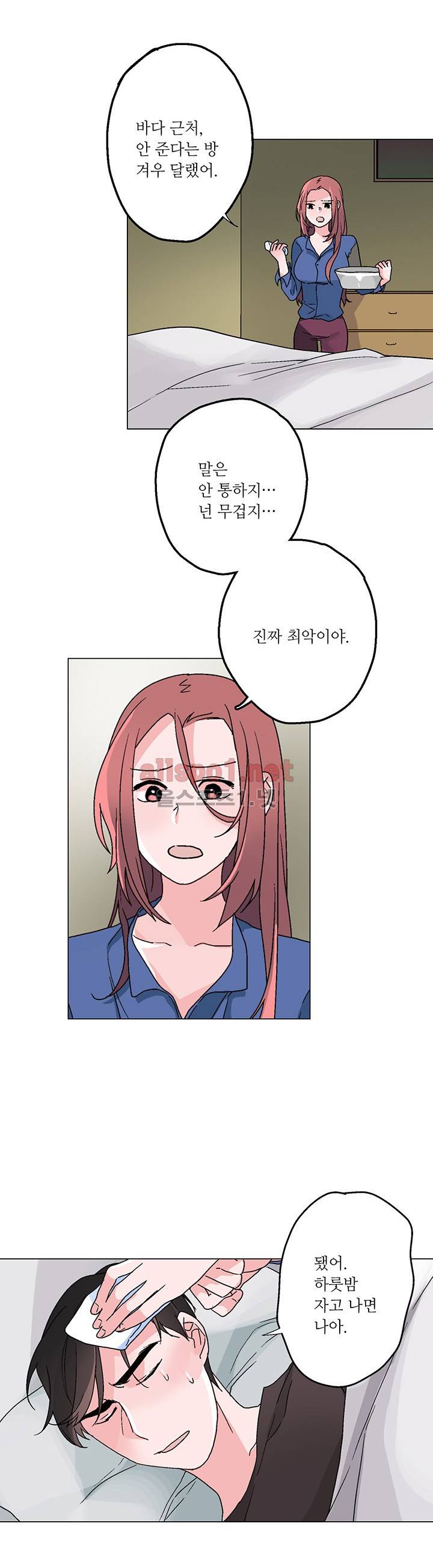 신데렐라 오빠들 33화 2