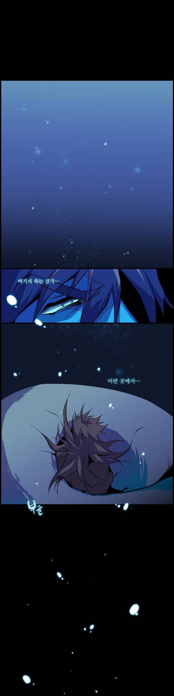 월한강천록 15화 - 뱀 (6) 2