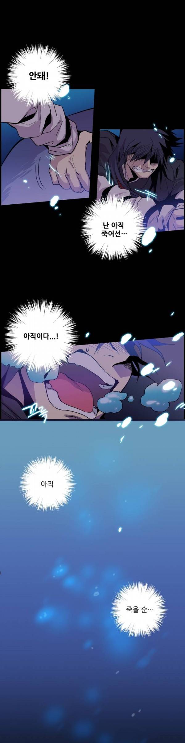 월한강천록 15화 - 뱀 (6) 4