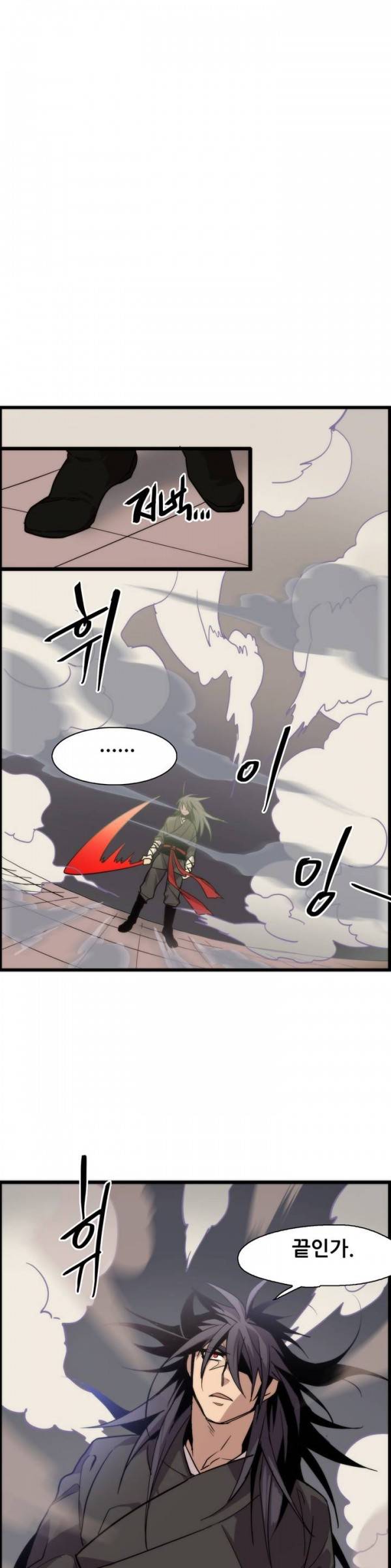 월한강천록 25화 - 시합 (7) 2