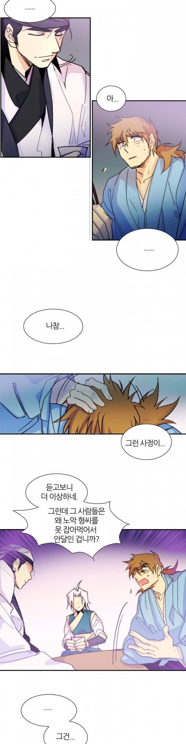 월한강천록 35화 - 계약 5