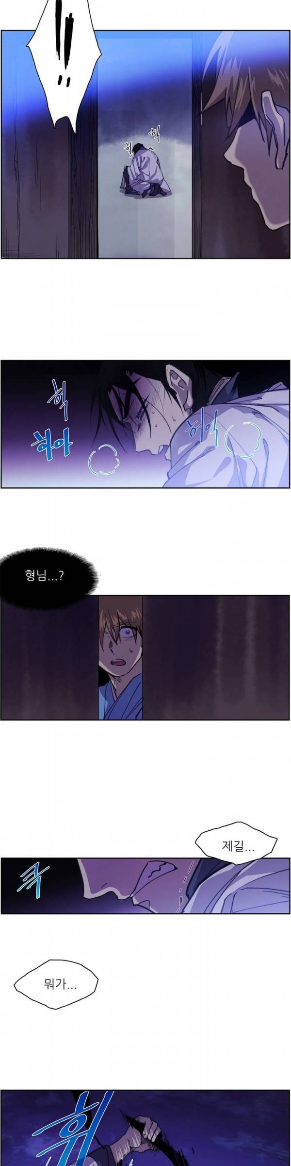 월한강천록 65화 - 10년 전, 무당산 (2) 3