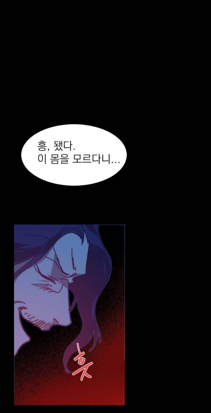 월한강천록 127화 - 고독 (2) 3