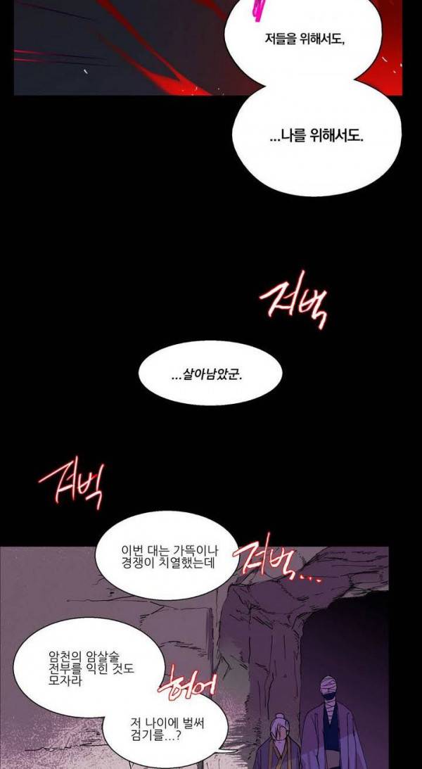 월한강천록 146화 - 4호 (2) 7
