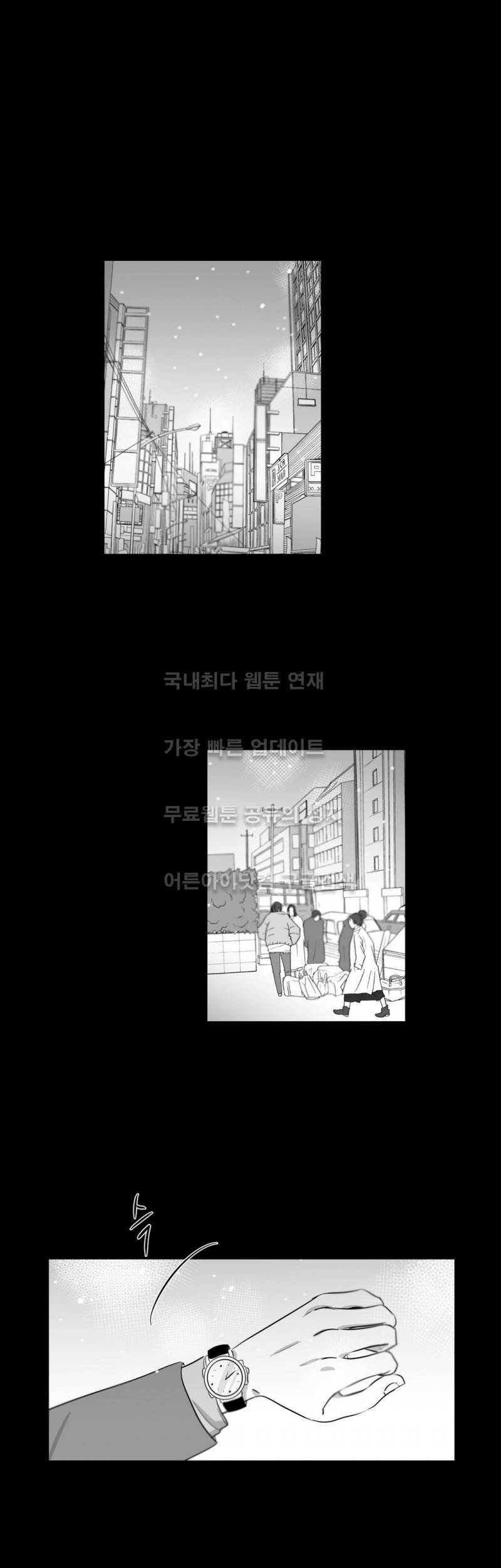 좋아하는 만큼 21화 2
