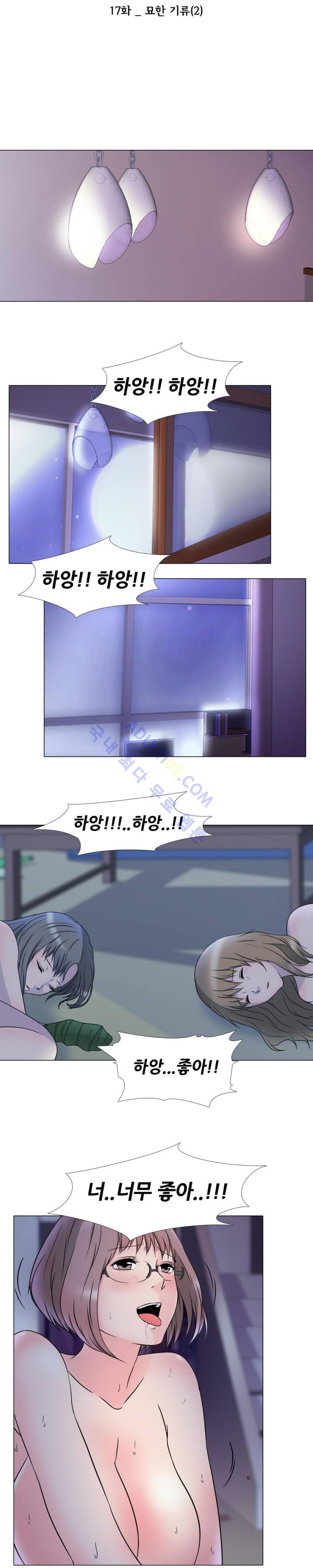 감금  17화 3